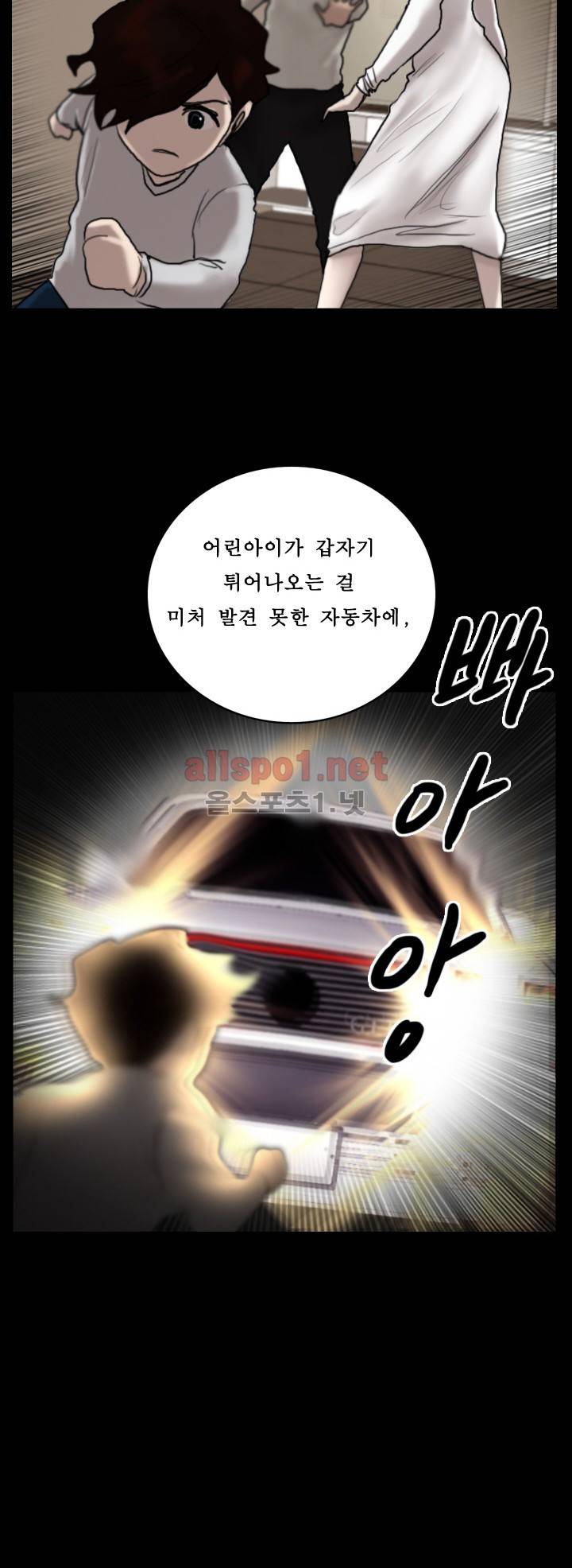 죽음을 보는 남자:사색 42화 12