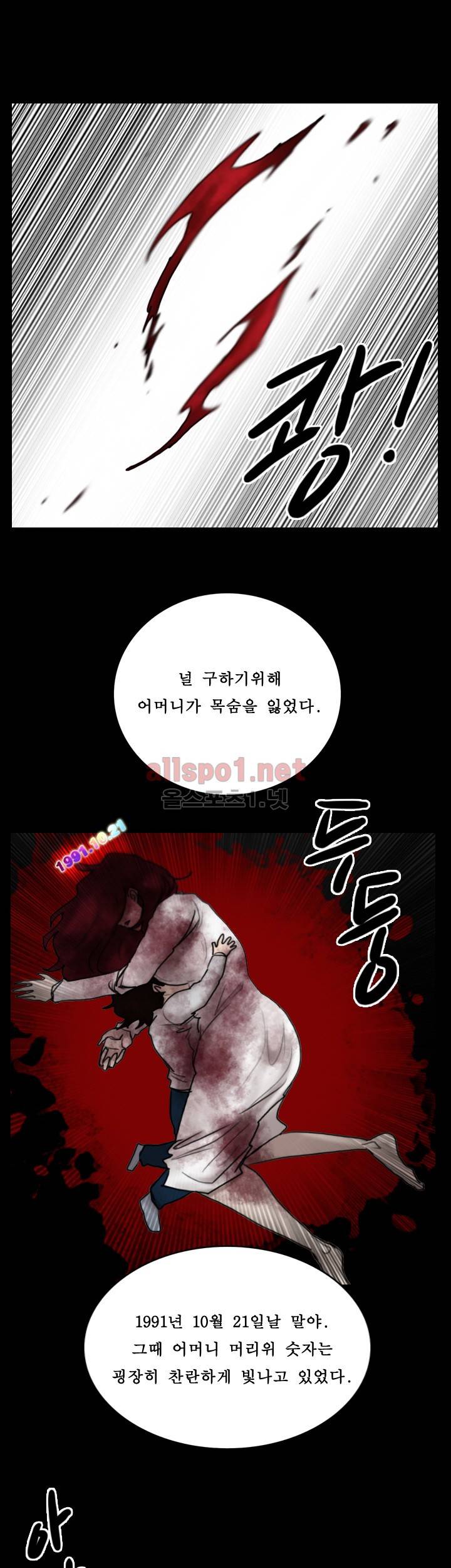 죽음을 보는 남자:사색 42화 13