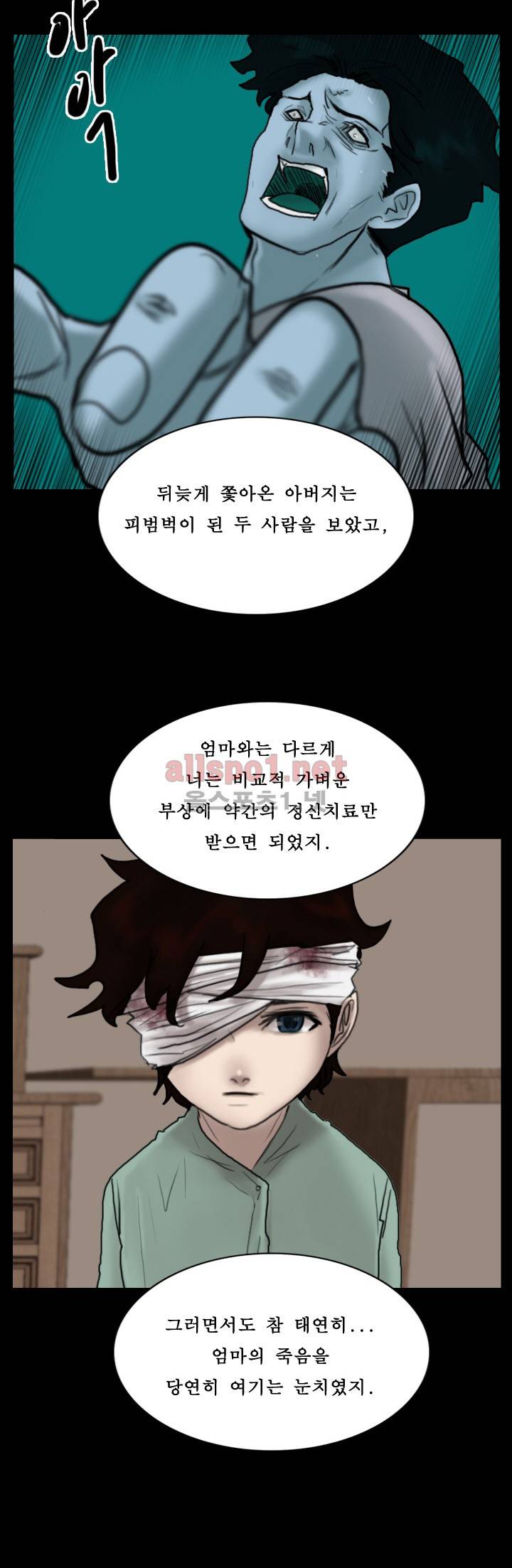 죽음을 보는 남자:사색 42화 14