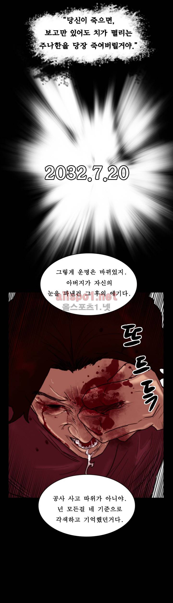 죽음을 보는 남자:사색 42화 17