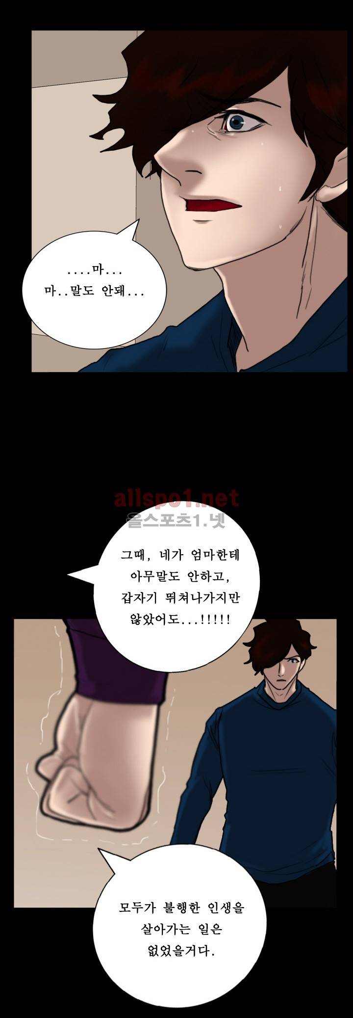죽음을 보는 남자:사색 42화 18