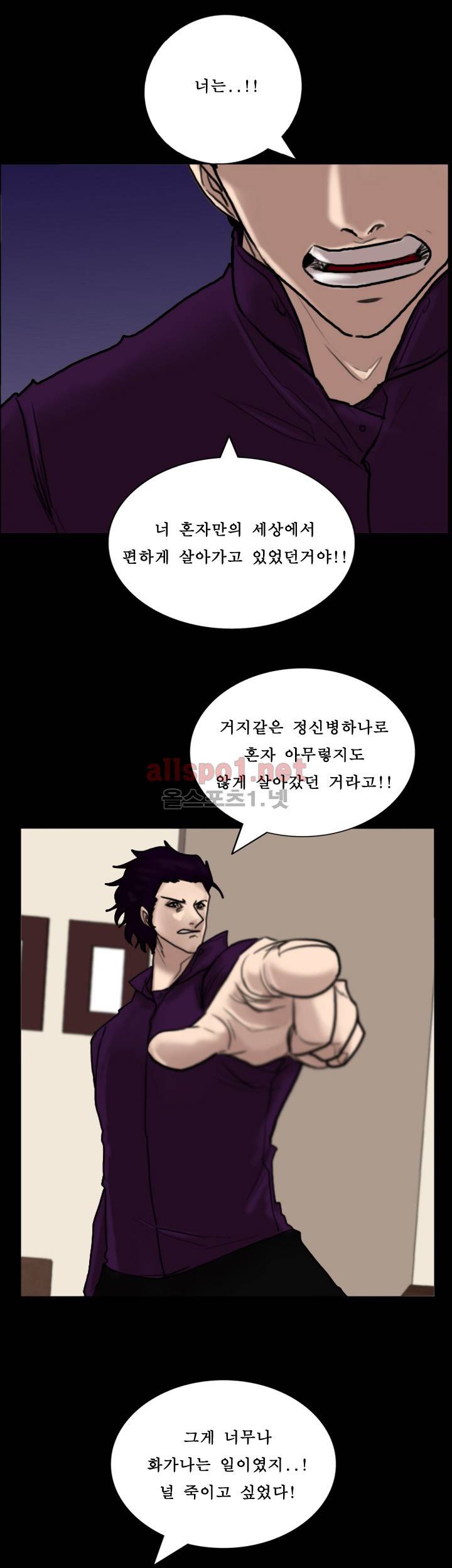 죽음을 보는 남자:사색 42화 19