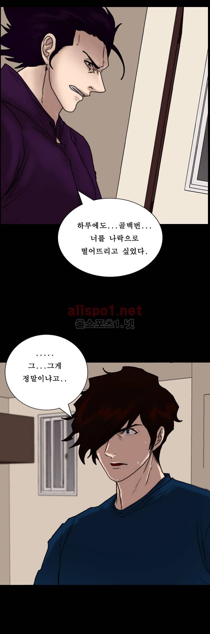 죽음을 보는 남자:사색 42화 20