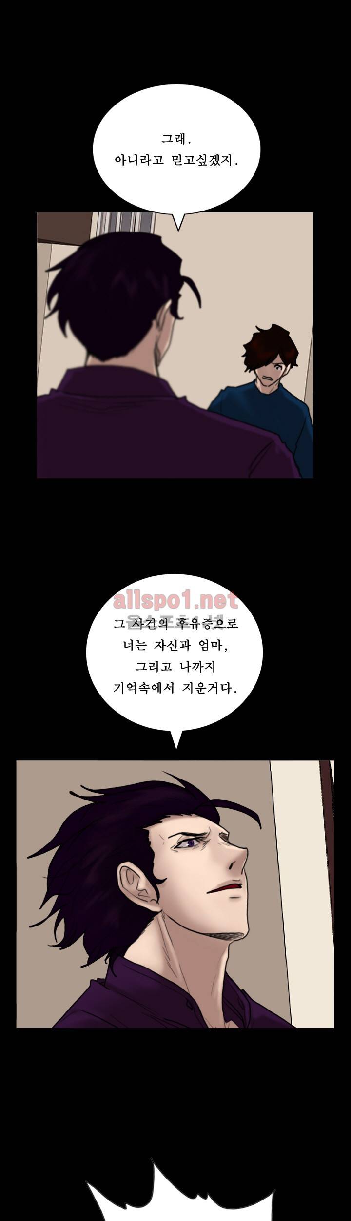 죽음을 보는 남자:사색 42화 21
