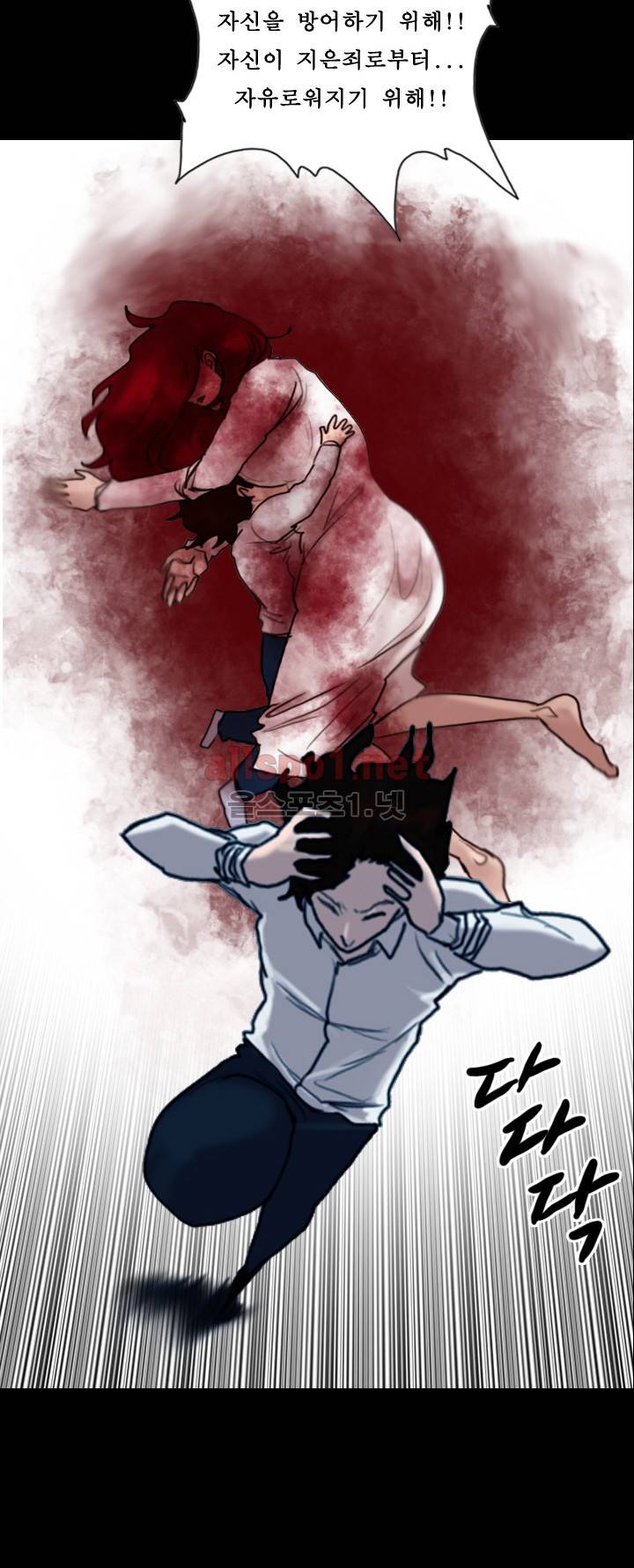 죽음을 보는 남자:사색 42화 22