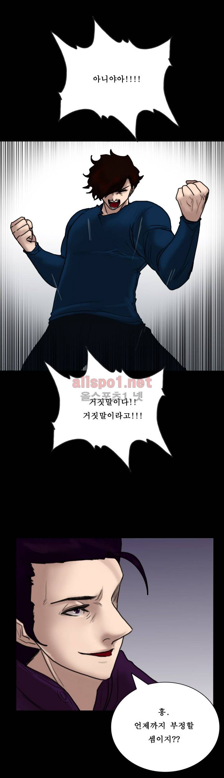 죽음을 보는 남자:사색 42화 23