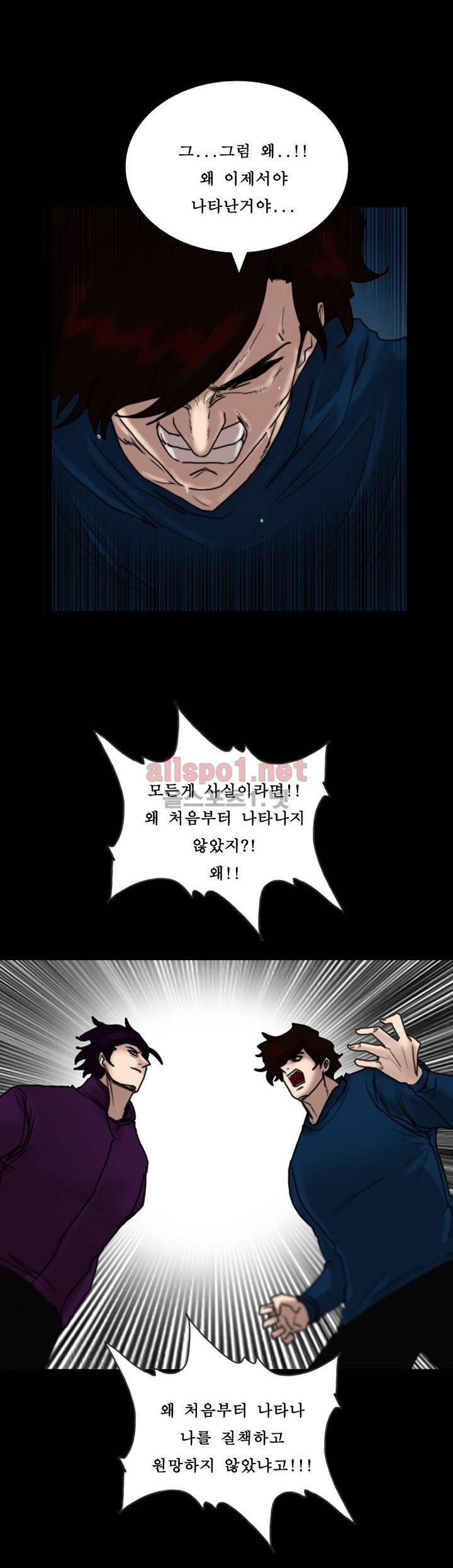 죽음을 보는 남자:사색 42화 24