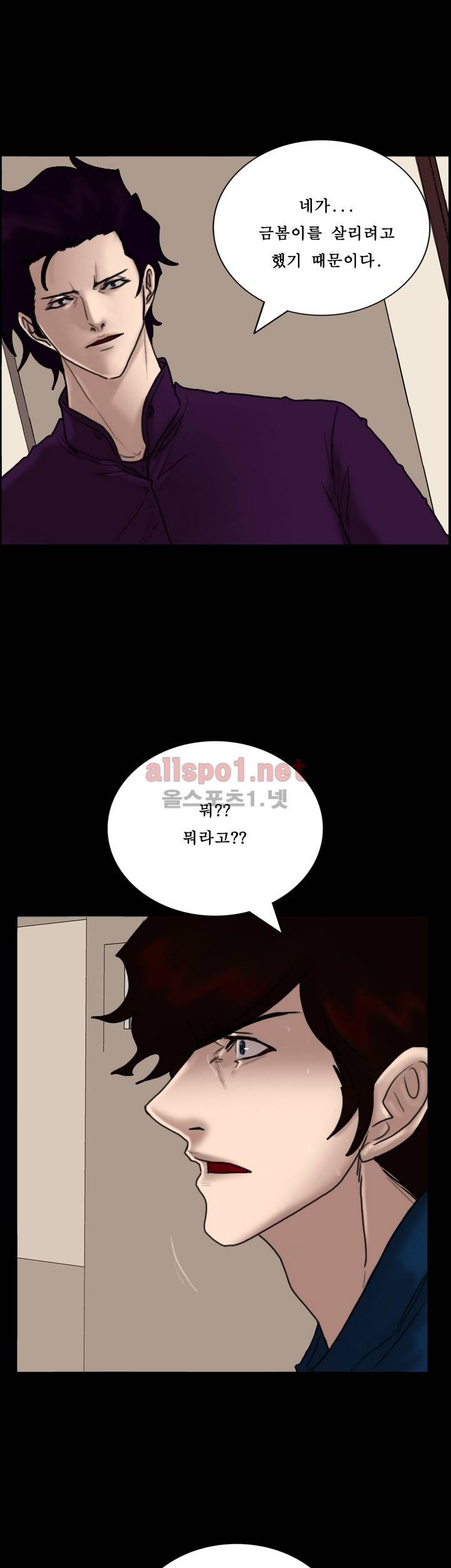 죽음을 보는 남자:사색 42화 25