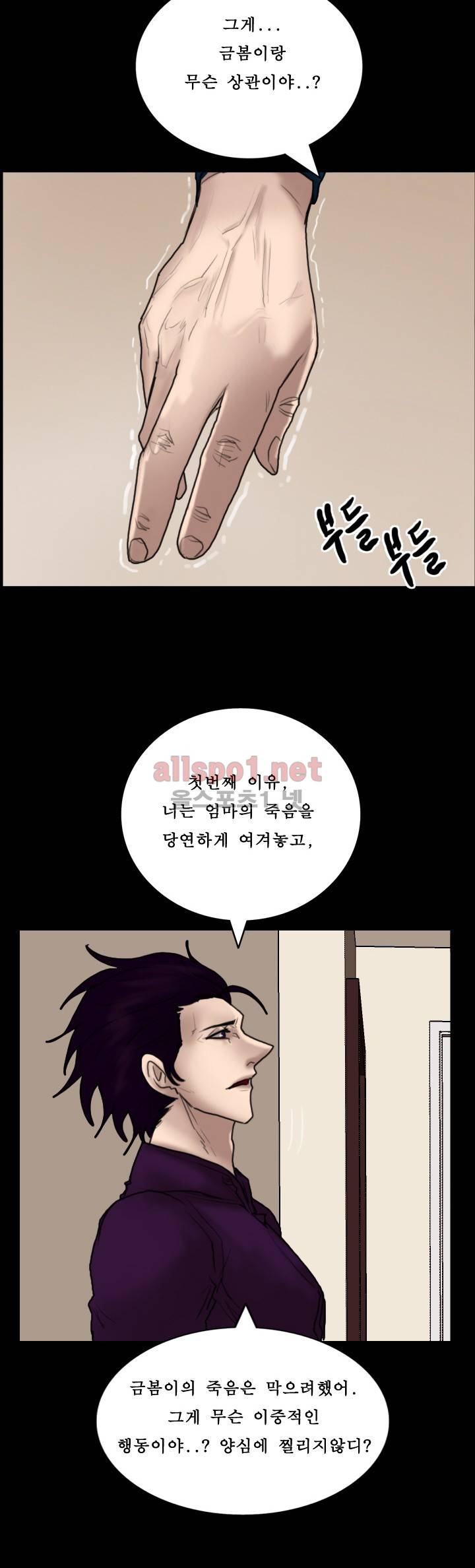 죽음을 보는 남자:사색 42화 26