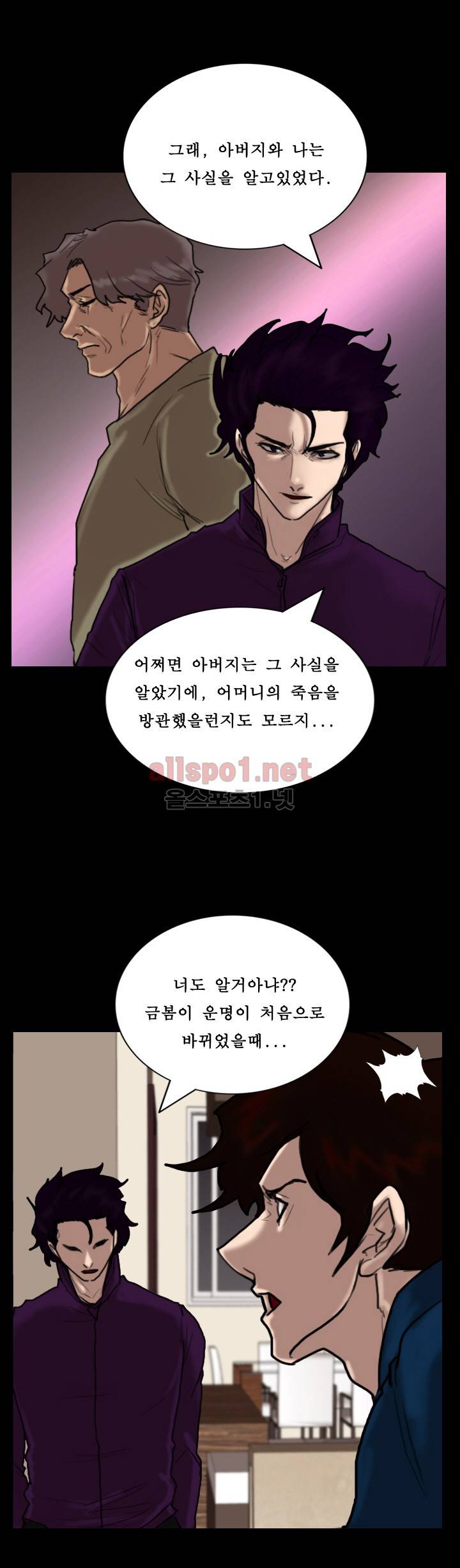 죽음을 보는 남자:사색 42화 28