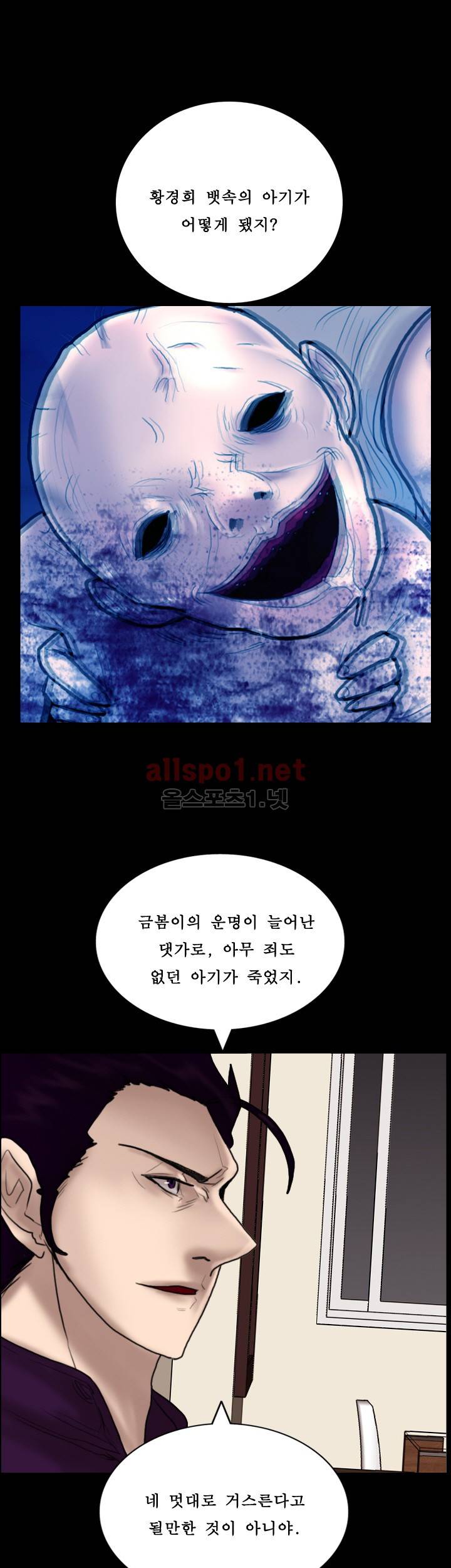 죽음을 보는 남자:사색 42화 29