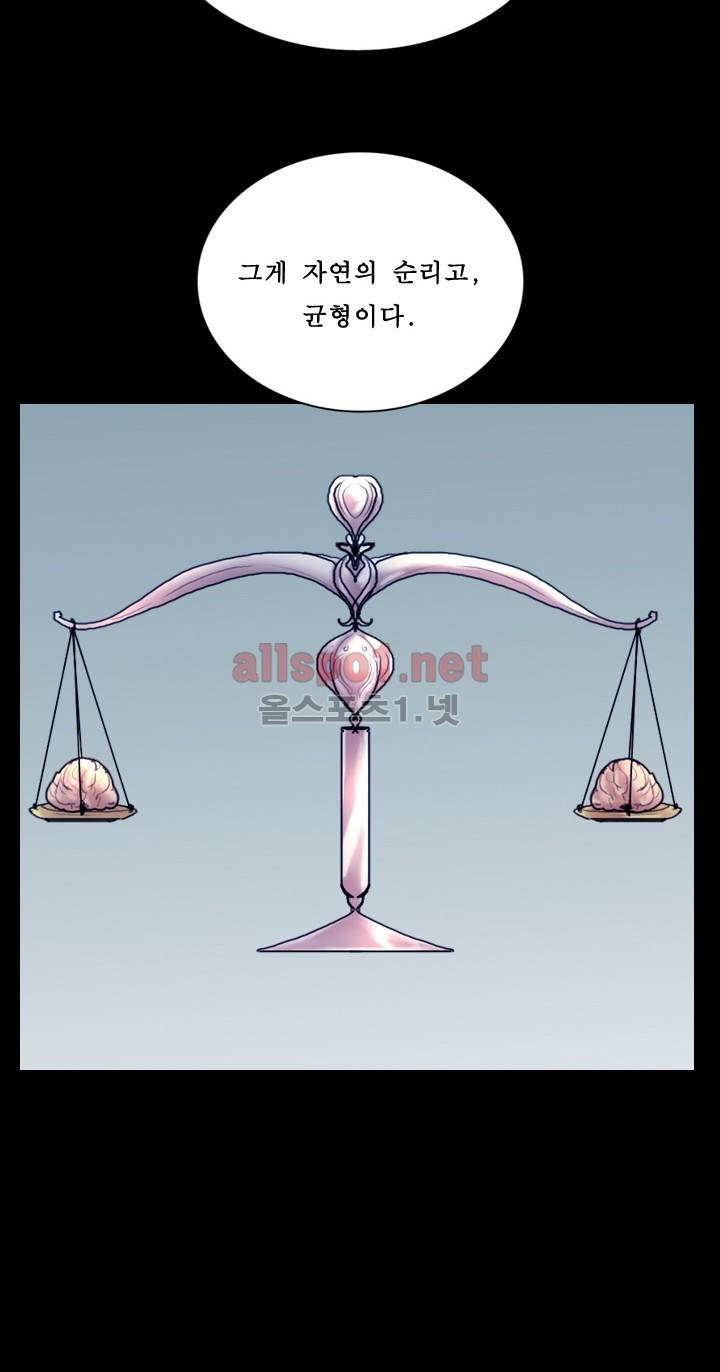 죽음을 보는 남자:사색 42화 30