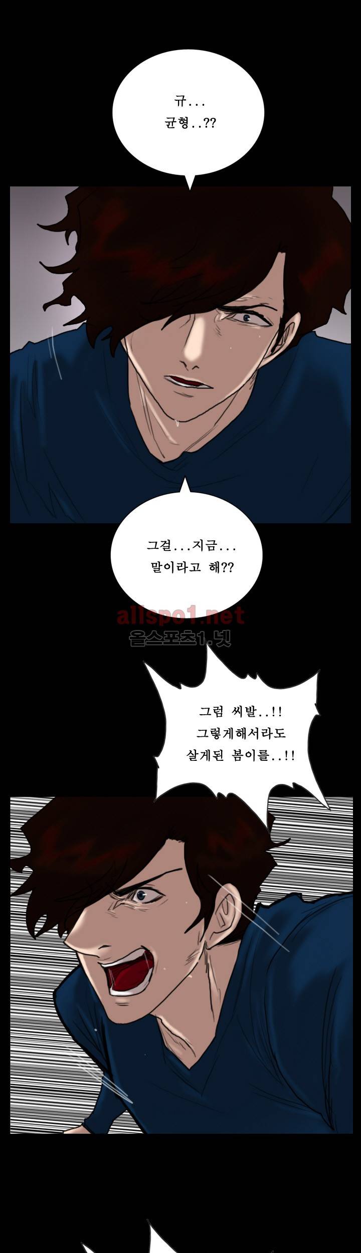 죽음을 보는 남자:사색 42화 31