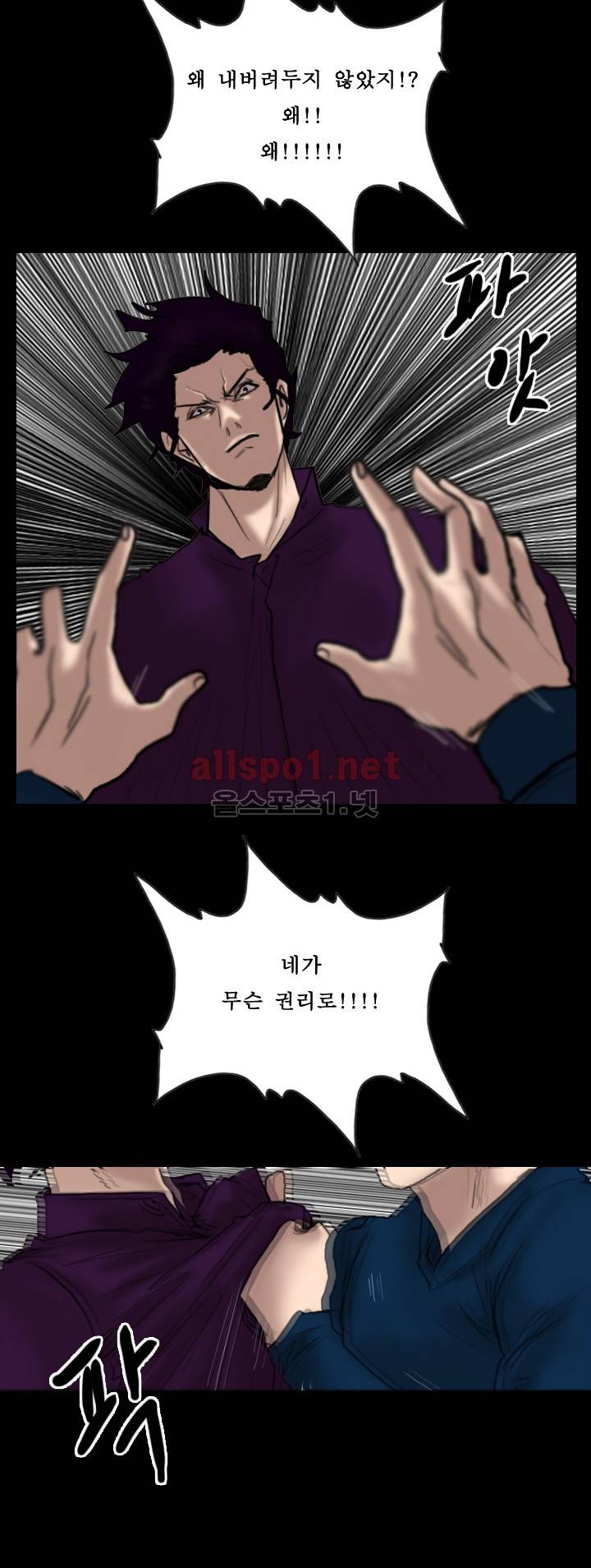 죽음을 보는 남자:사색 42화 32