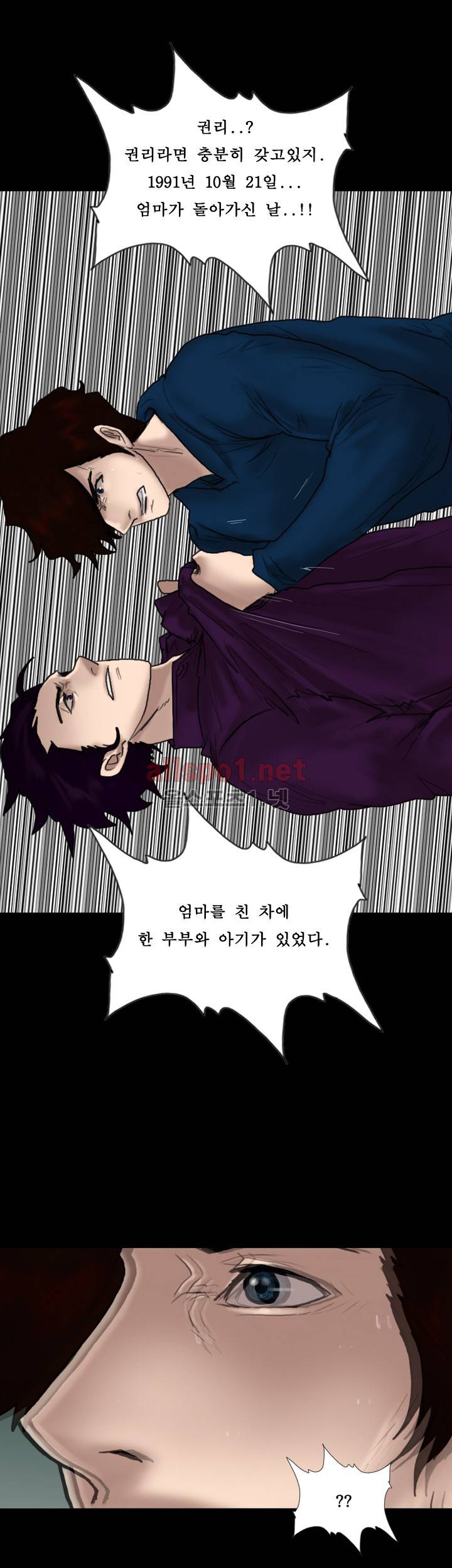 죽음을 보는 남자:사색 42화 33