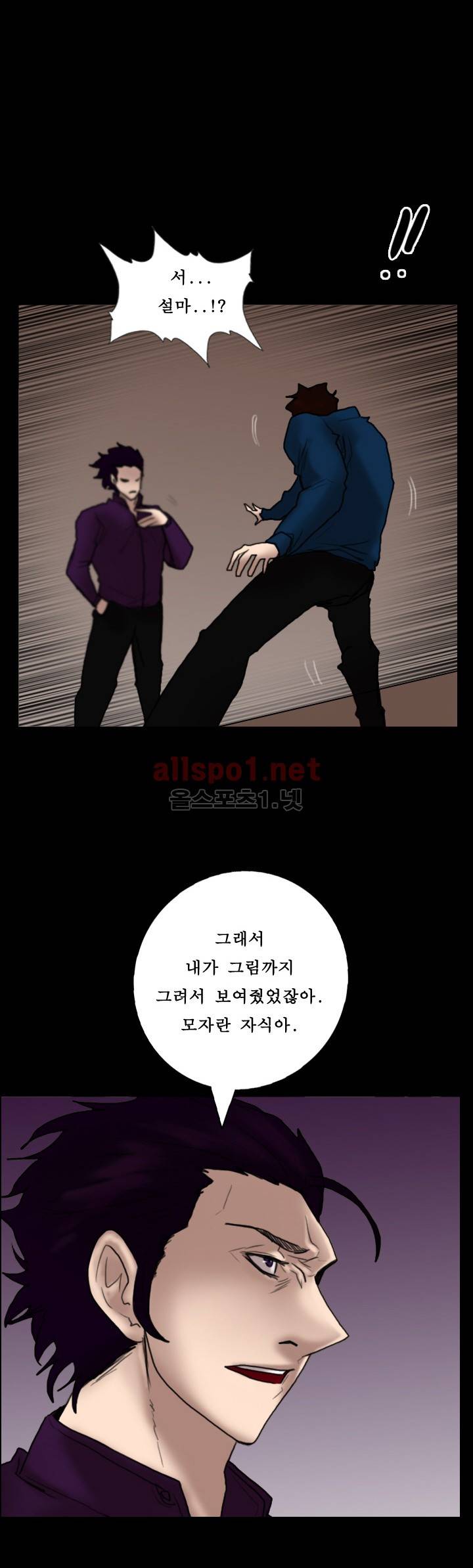 죽음을 보는 남자:사색 42화 34