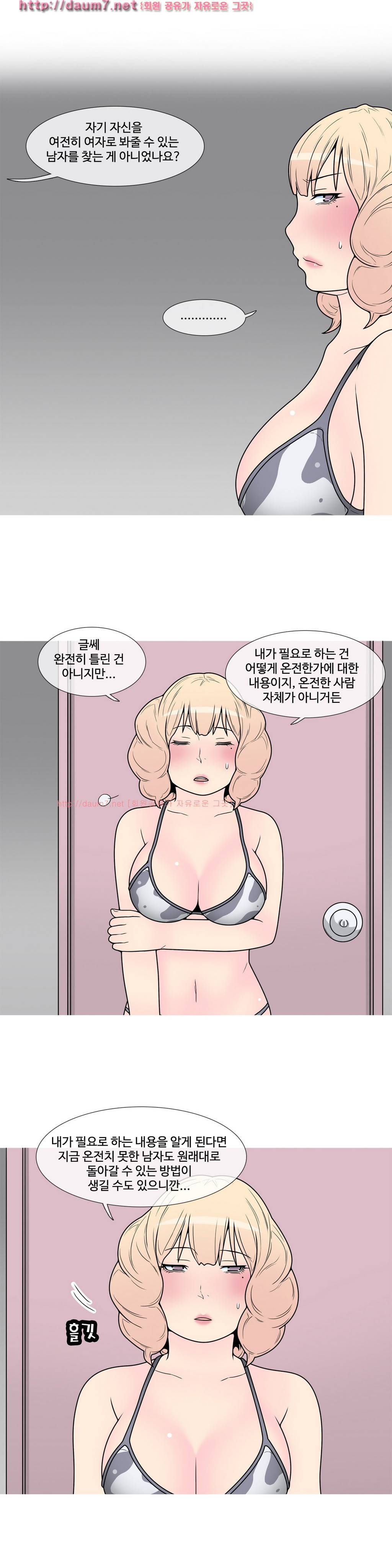 GOJA : 지구 최후의 날 7화 2