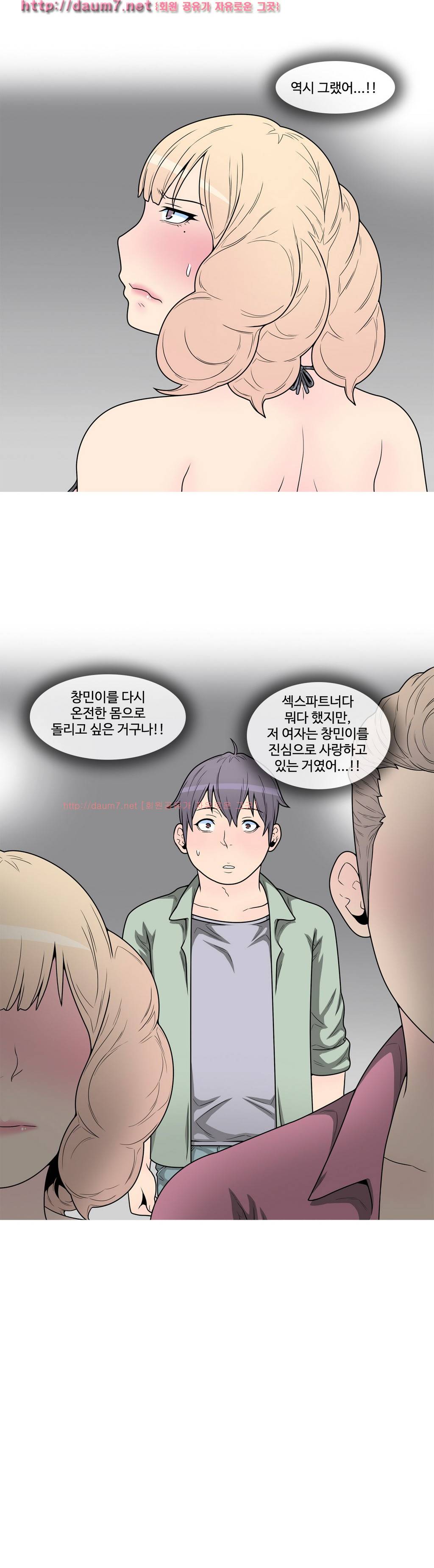 GOJA : 지구 최후의 날 7화 4