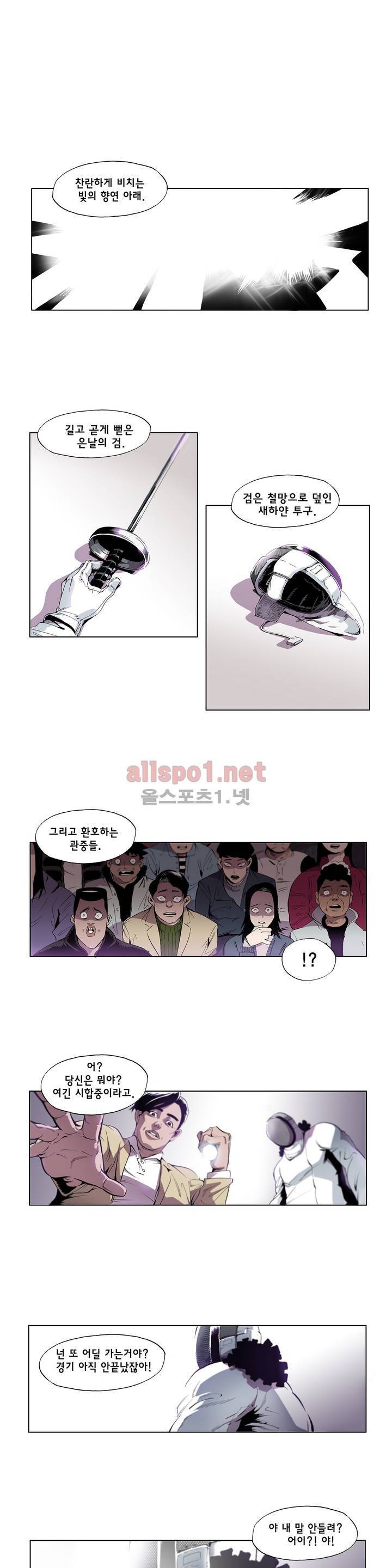 신의 속도 프롤로그 1