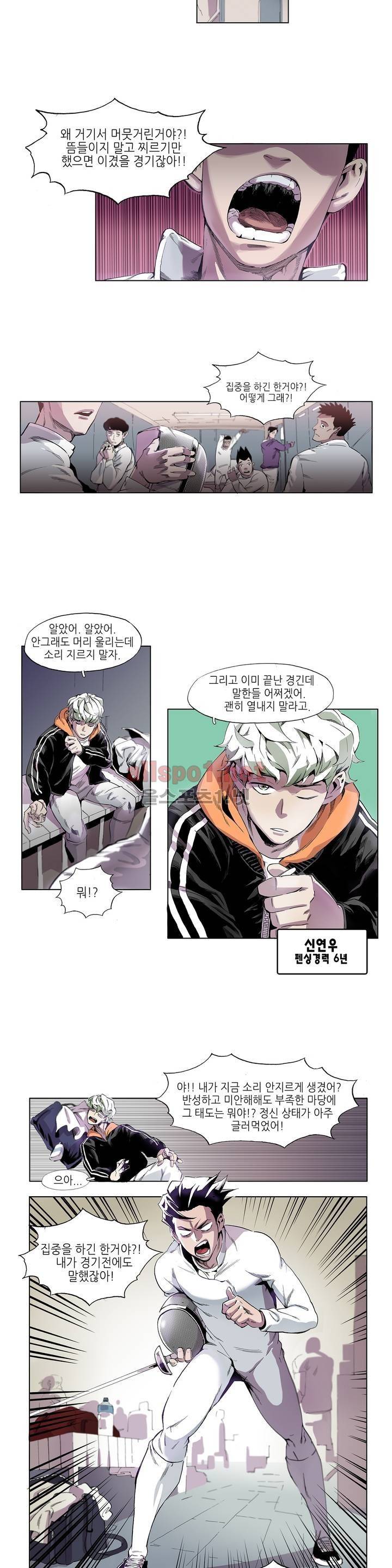 신의 속도 프롤로그 3
