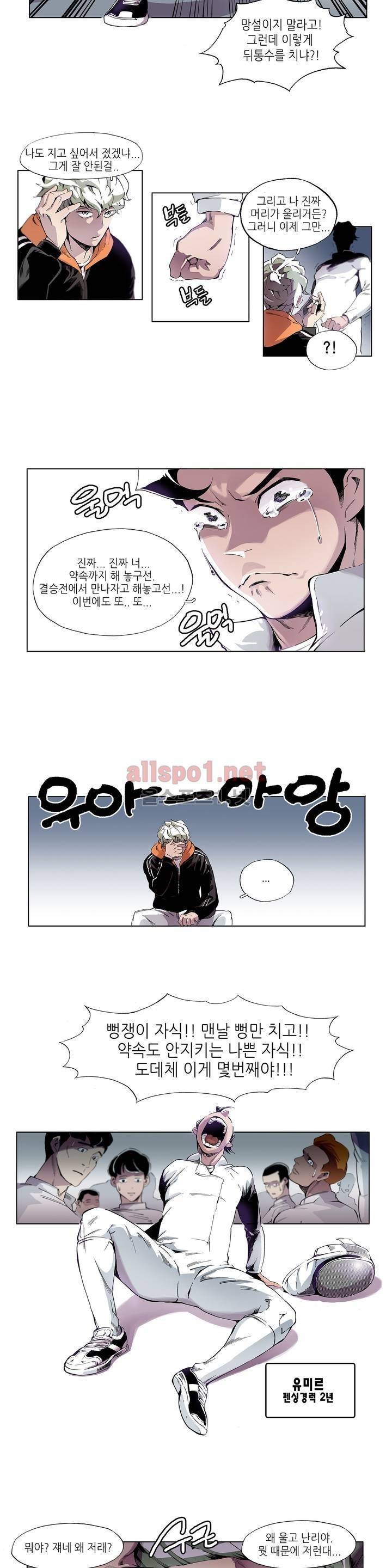 신의 속도 프롤로그 4