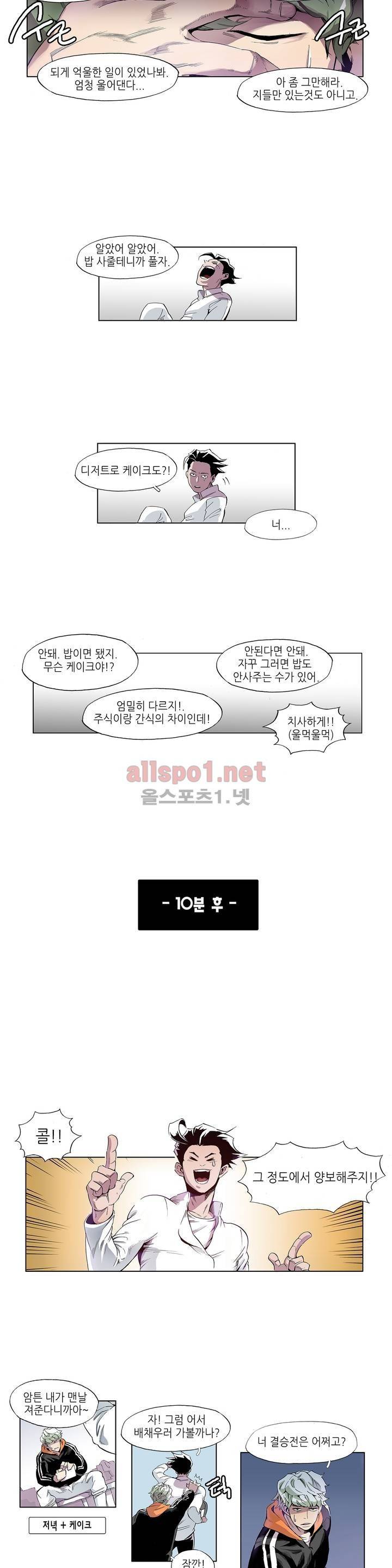 신의 속도 프롤로그 5