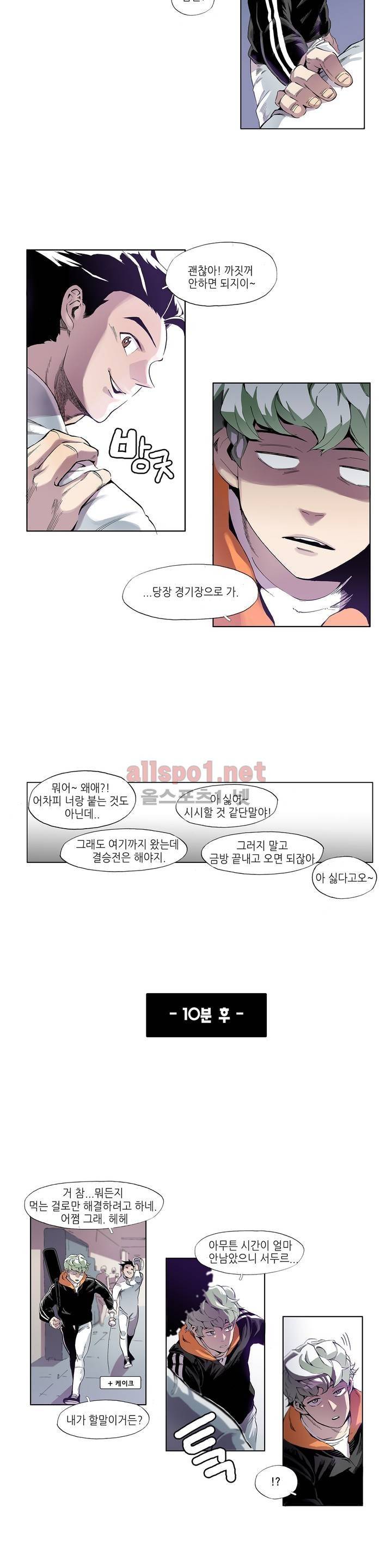 신의 속도 프롤로그 6