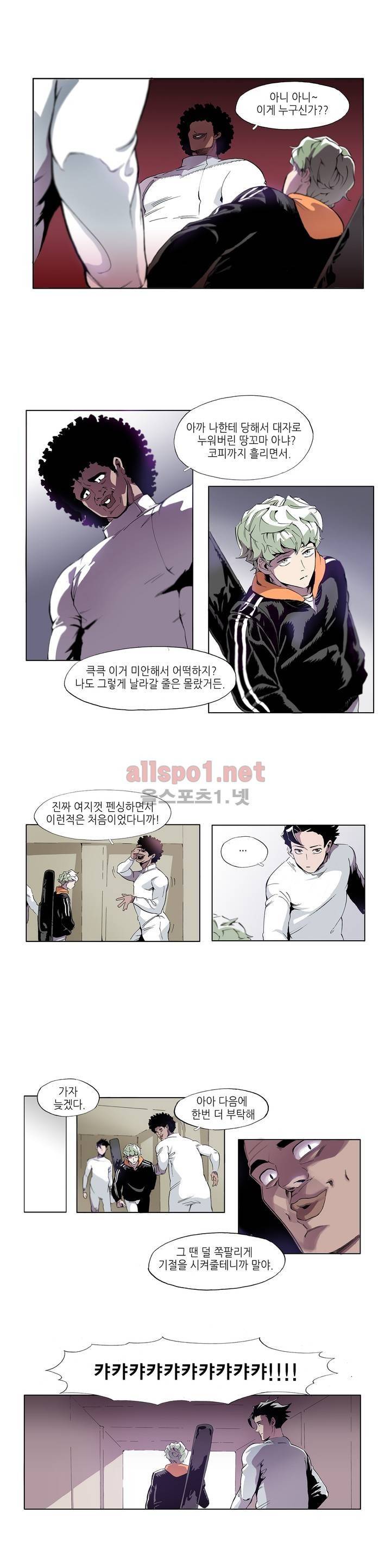 신의 속도 프롤로그 7