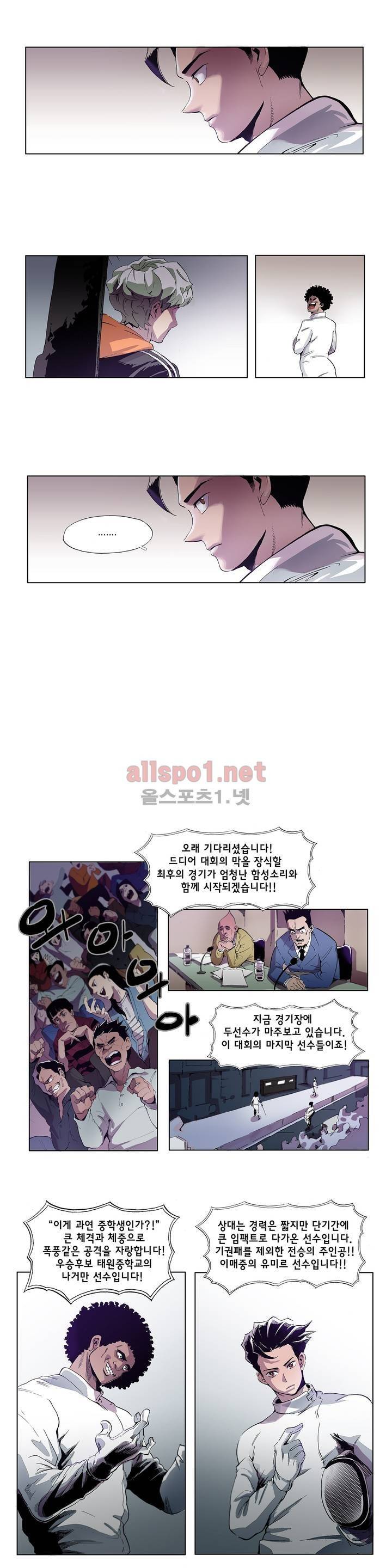 신의 속도 프롤로그 8