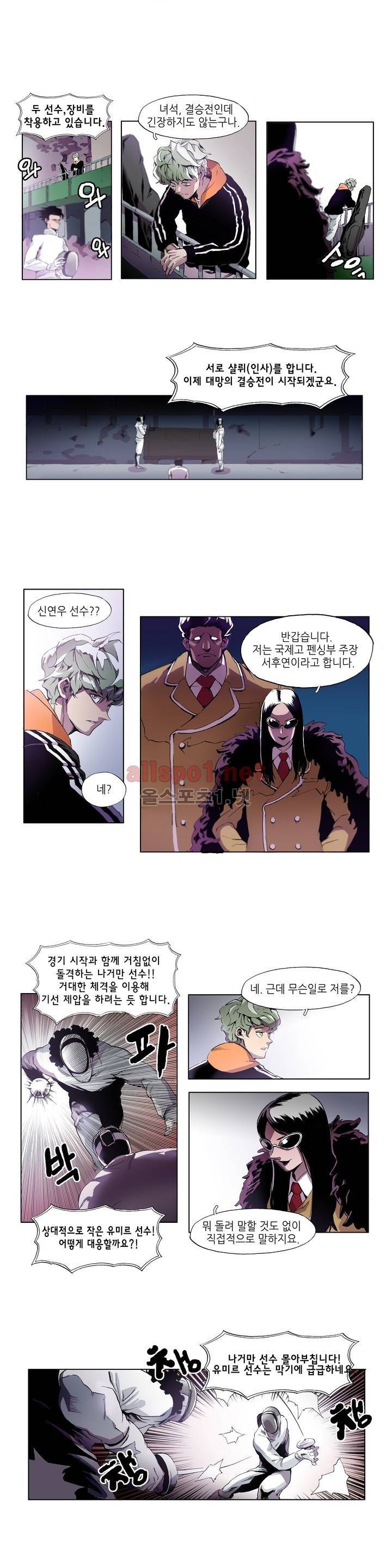 신의 속도 프롤로그 9
