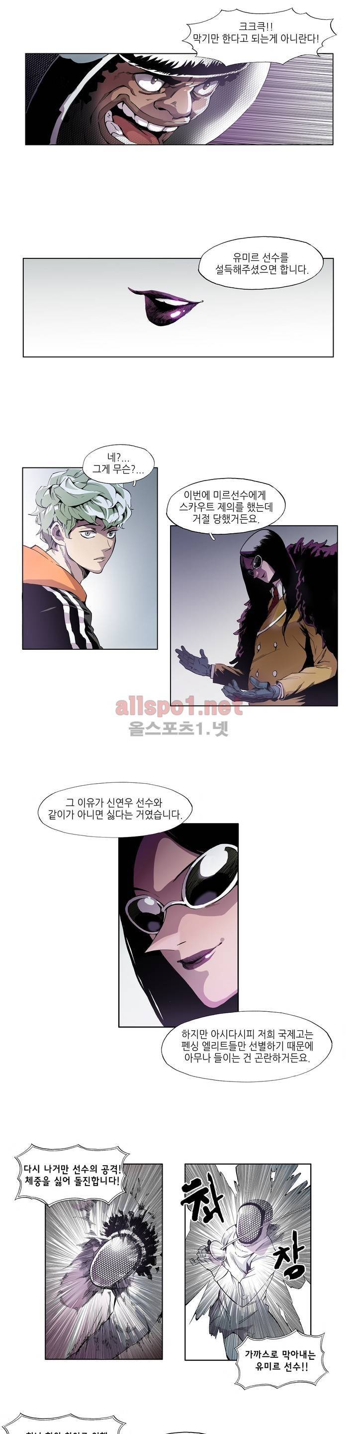 신의 속도 프롤로그 10