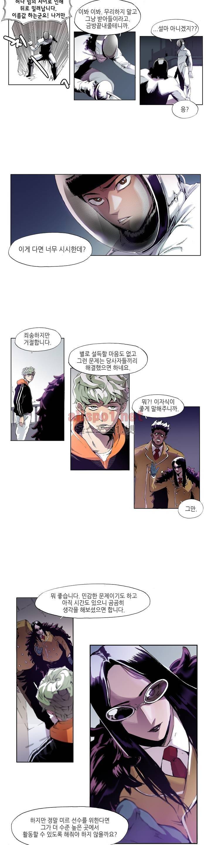 신의 속도 프롤로그 11