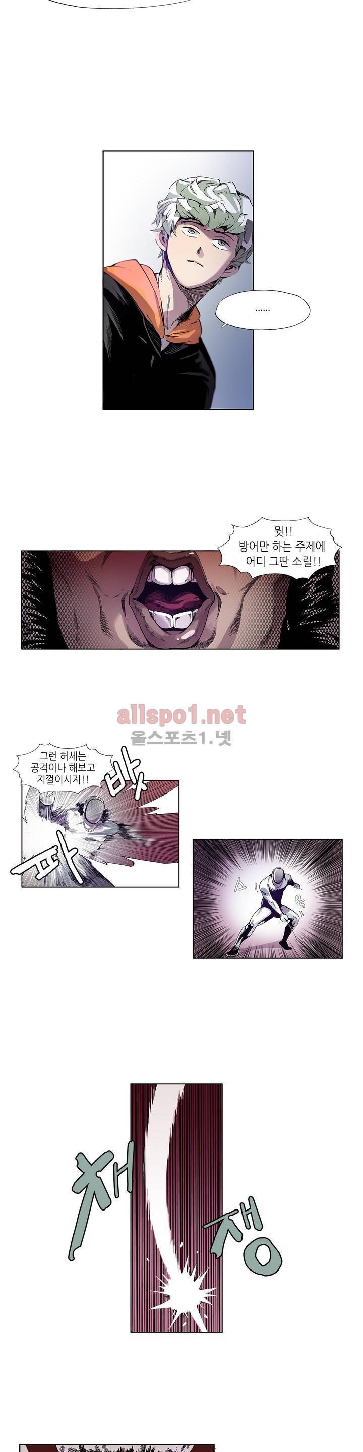 신의 속도 프롤로그 12