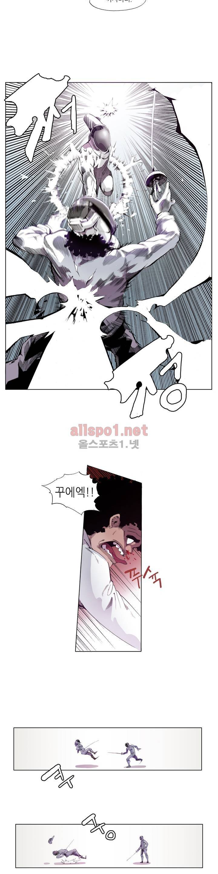 신의 속도 프롤로그 14