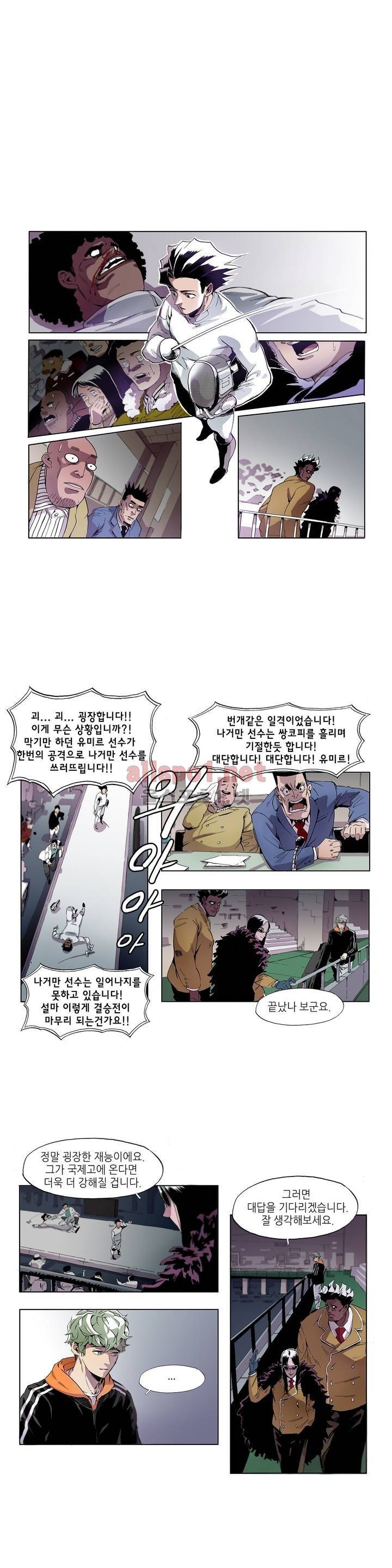 신의 속도 프롤로그 15