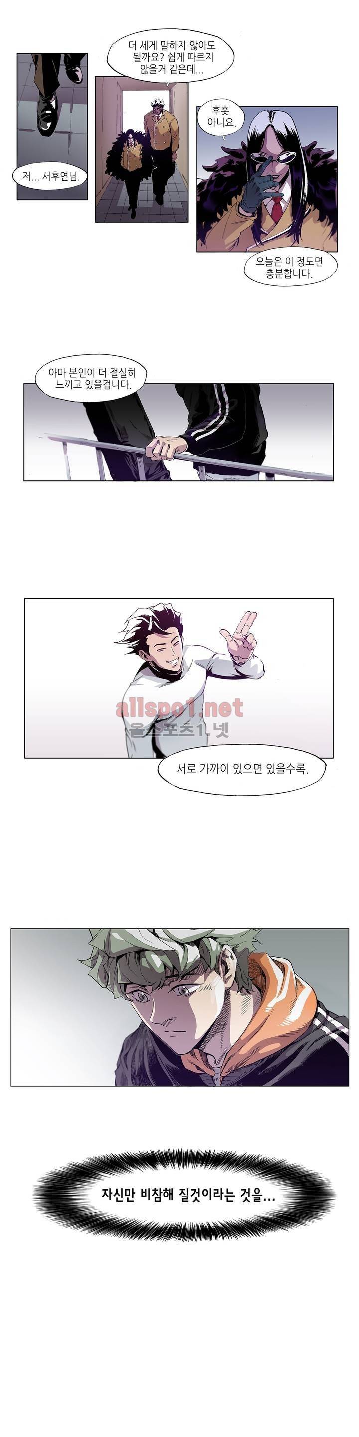 신의 속도 프롤로그 16