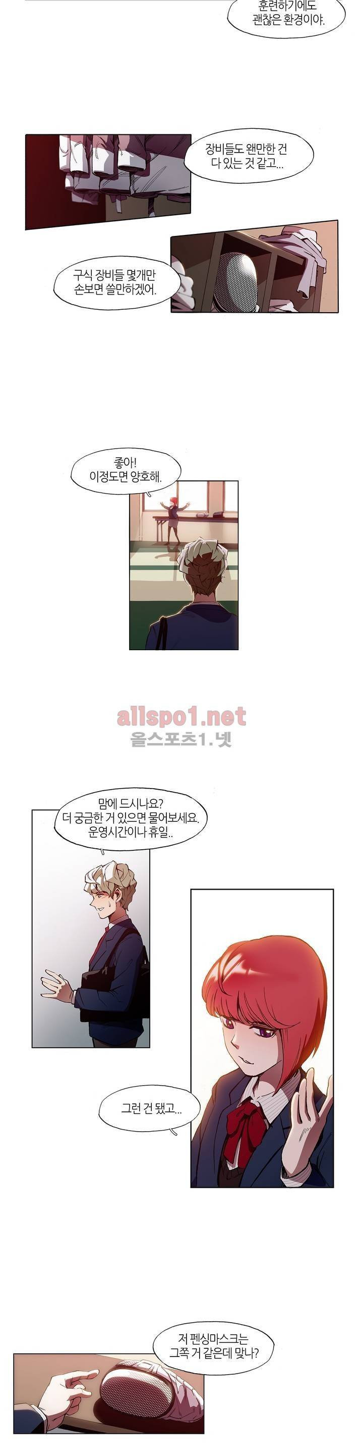 신의 속도 10화 3