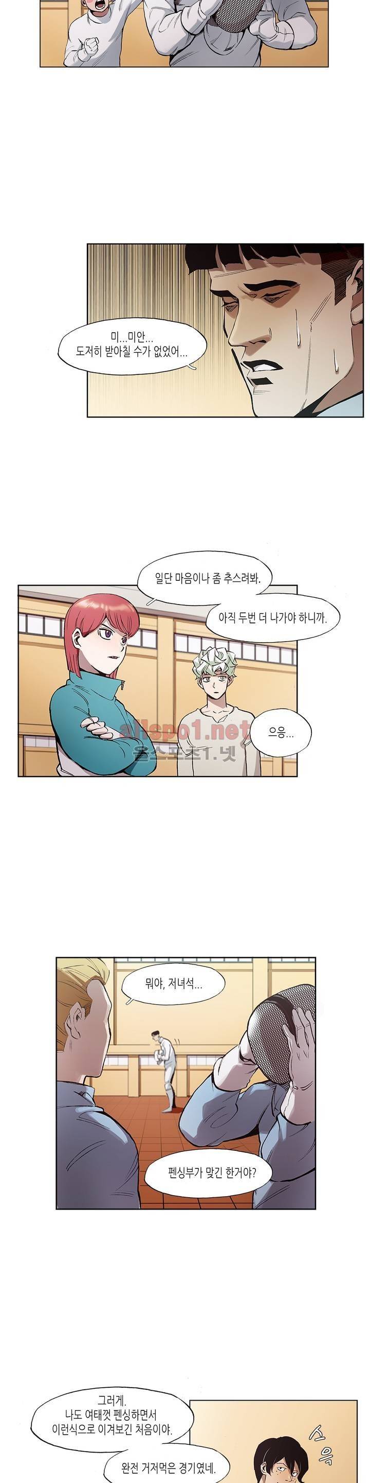 신의 속도 20화 3