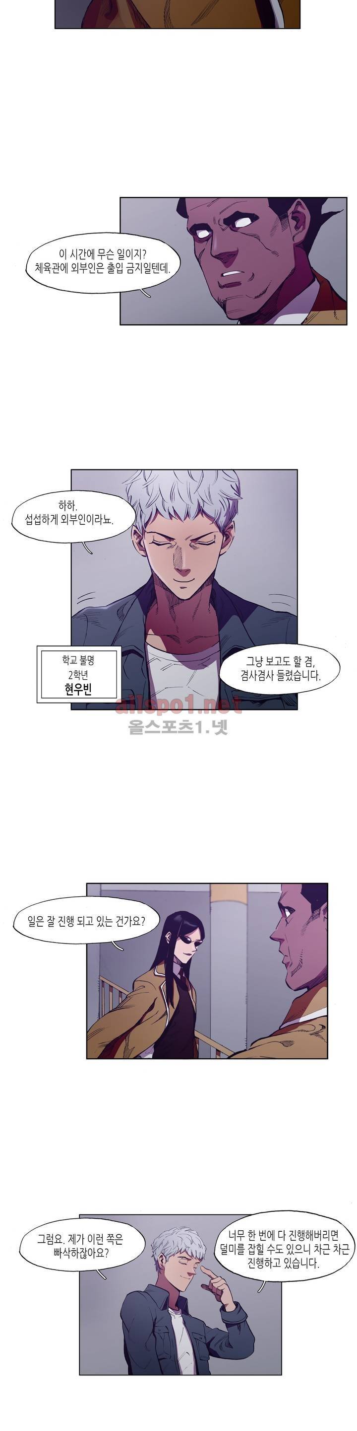 신의 속도 30화 2