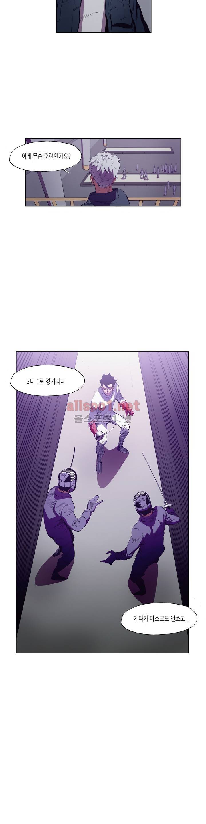 신의 속도 30화 4