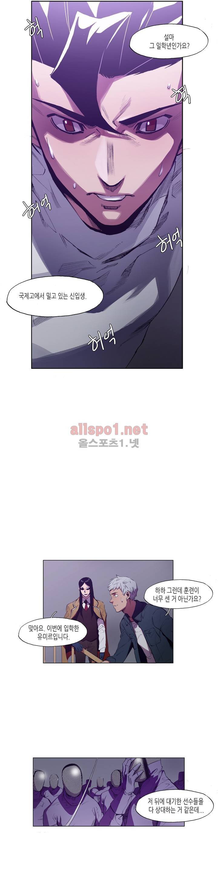 신의 속도 30화 5