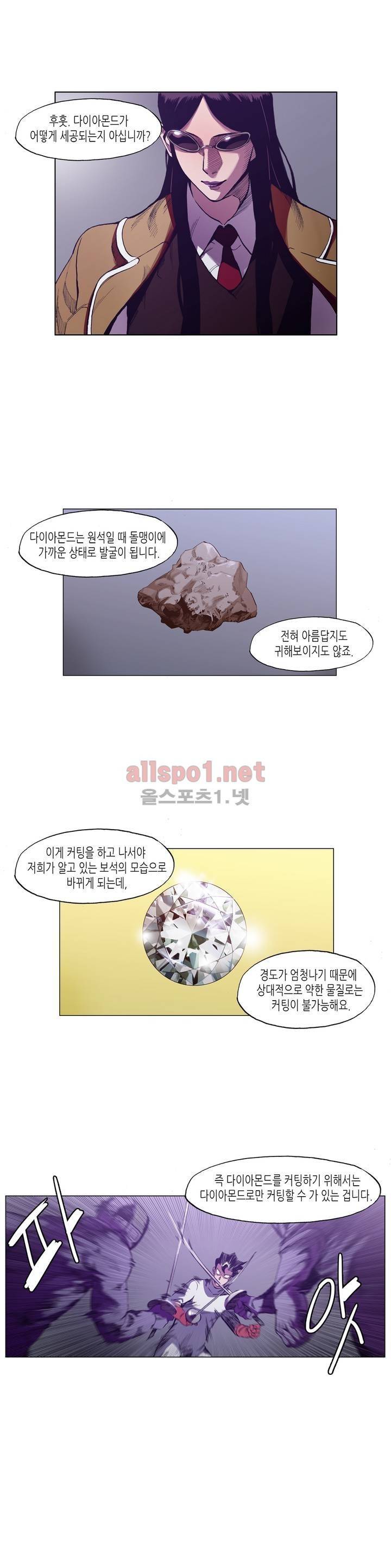 신의 속도 30화 6