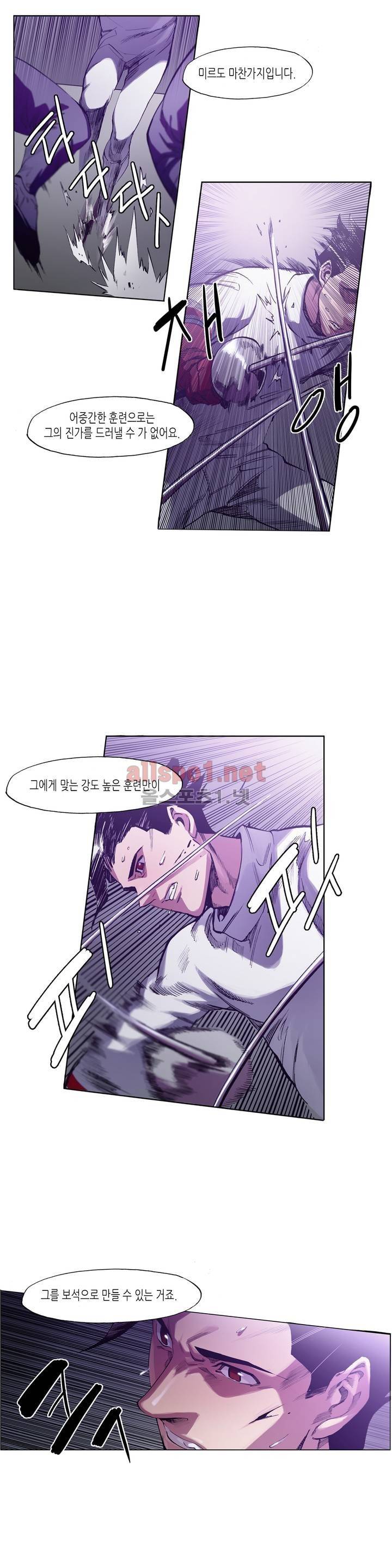 신의 속도 30화 7