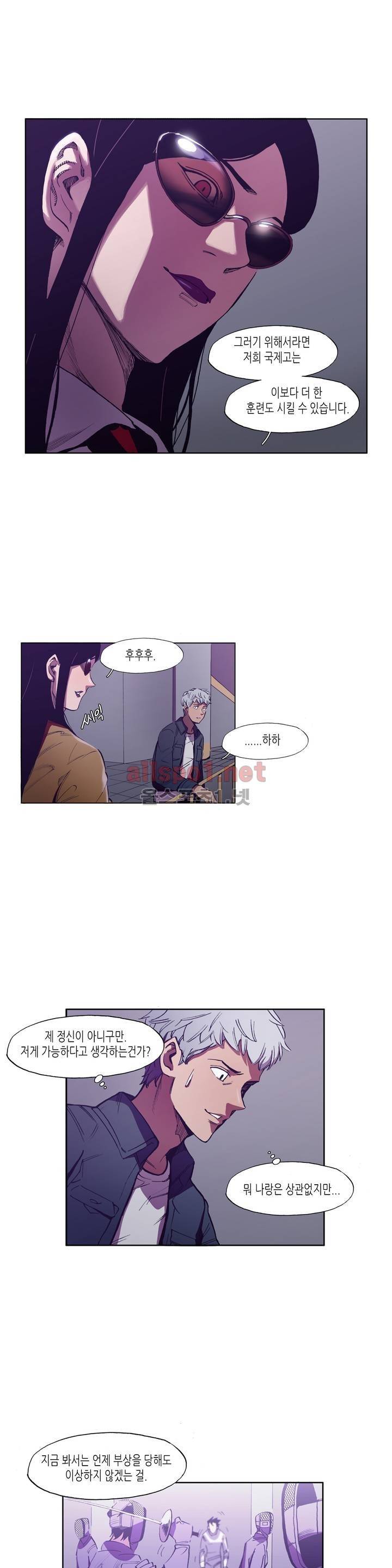 신의 속도 30화 8