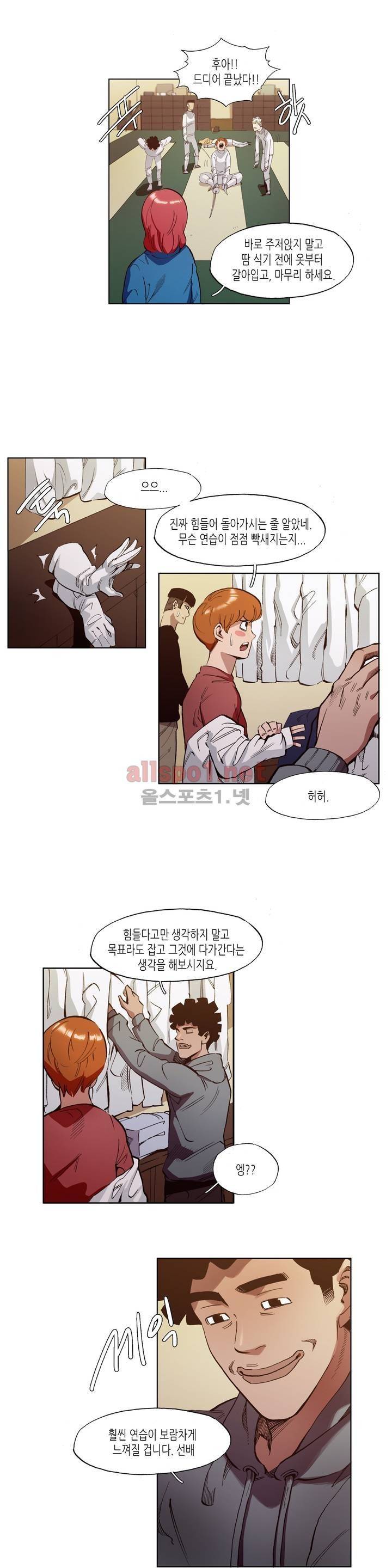 신의 속도 30화 11