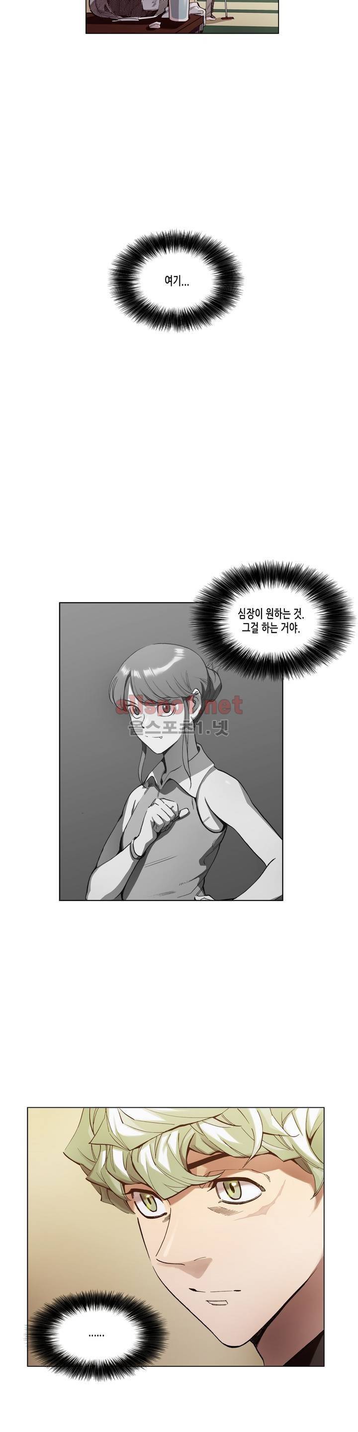 신의 속도 30화 14