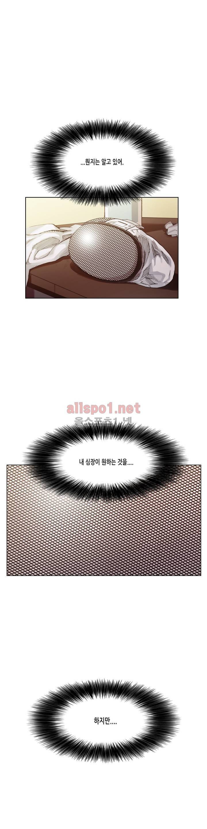 신의 속도 30화 15