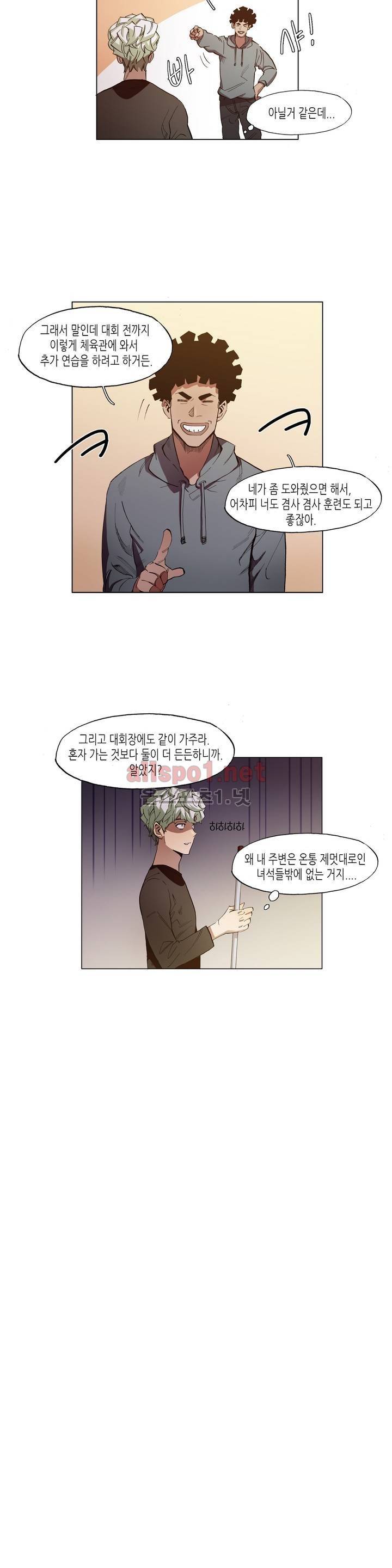신의 속도 30화 18