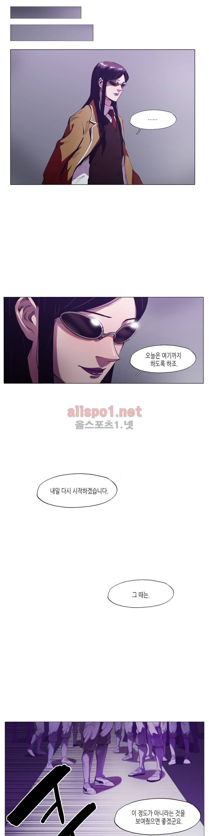 신의 속도 30화 19