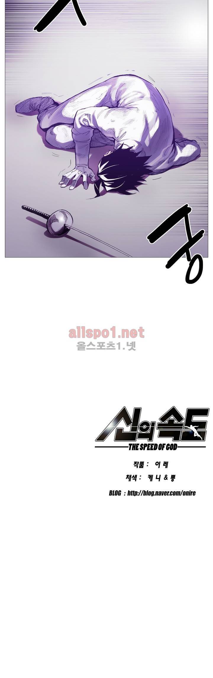 신의 속도 30화 20